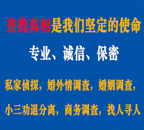 关于信阳睿探调查事务所